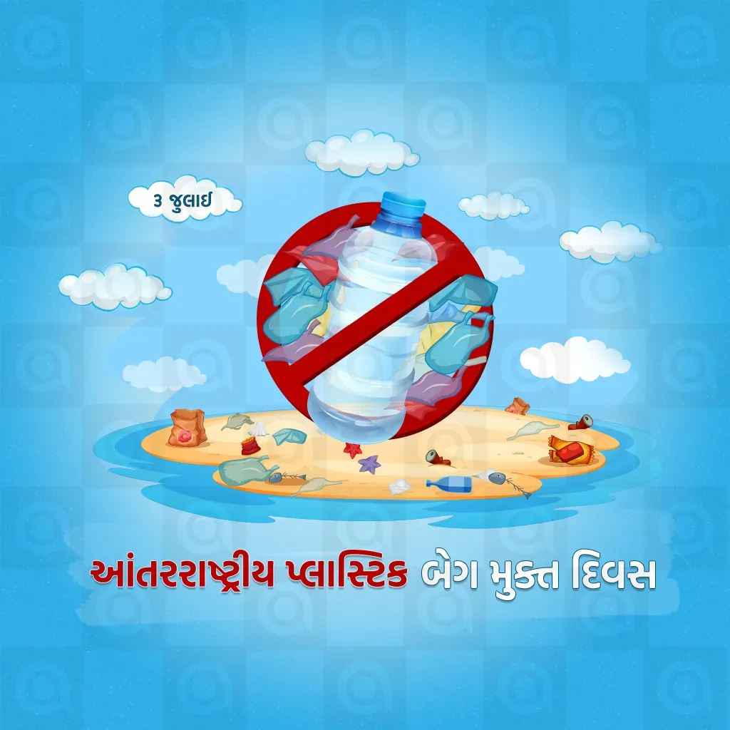 International Plastic Bag Free Day Poster Template