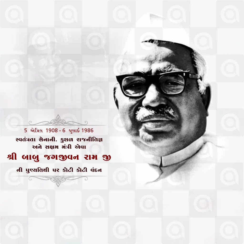 Jag Jivanram Death Anniversary Poster Template - Free Download
