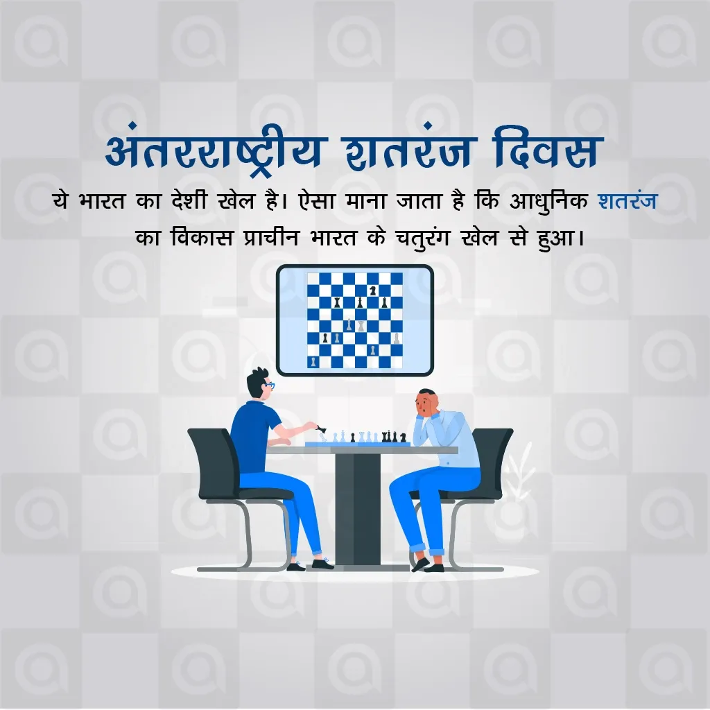 International Chess Day Poster Template