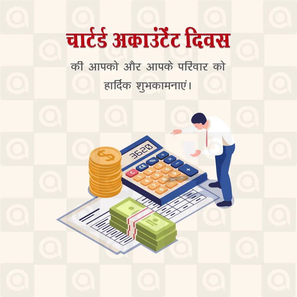 National Chartered Accountants Day (CA Day) Poster Template