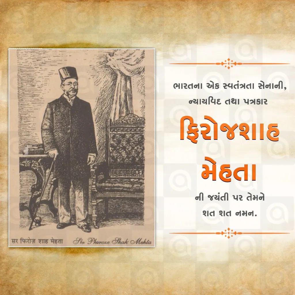 Sir Pherozeshah Mehta's birth anniversary Poster Template