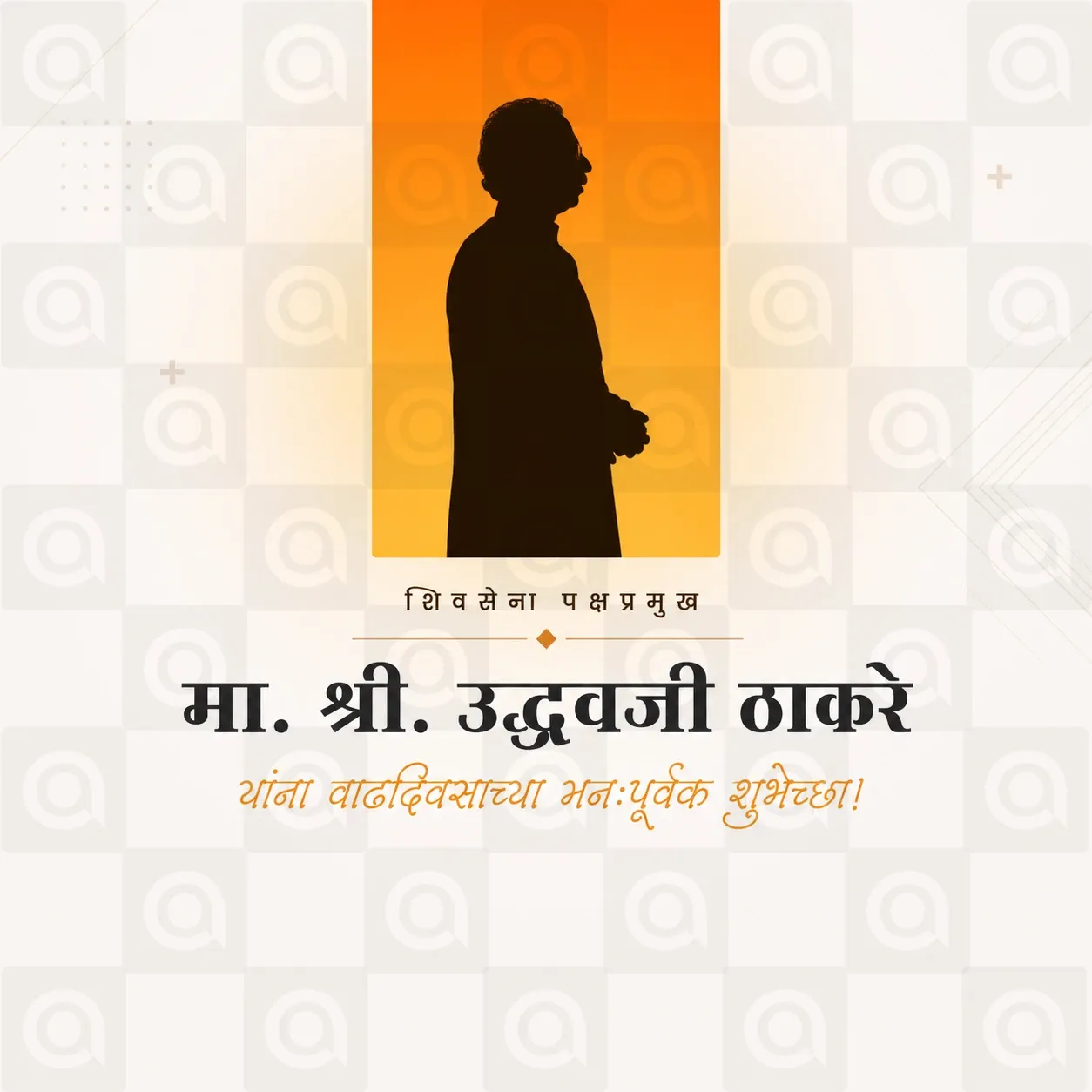Uddhav Thackeray's Birthday Poster Template