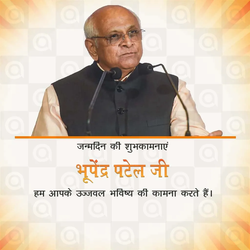 Bhupendrabhai Patel's birthday Poster Template