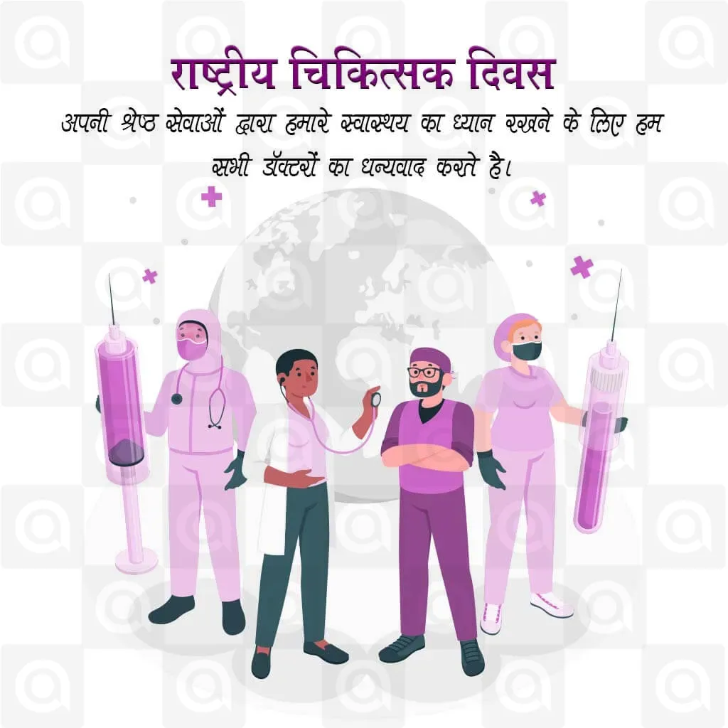 National Doctors' Day Poster Template