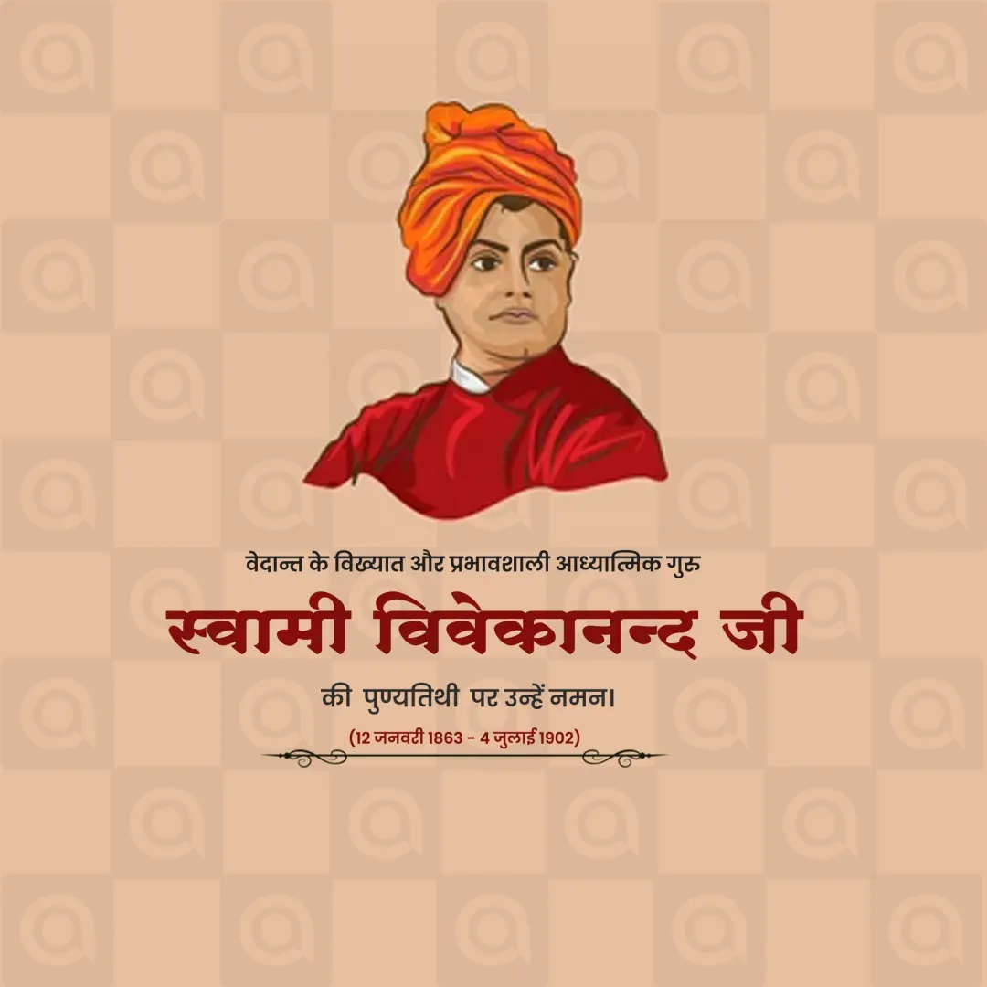 Swami Vivekananda Death Anniversary Poster Template - Free Download