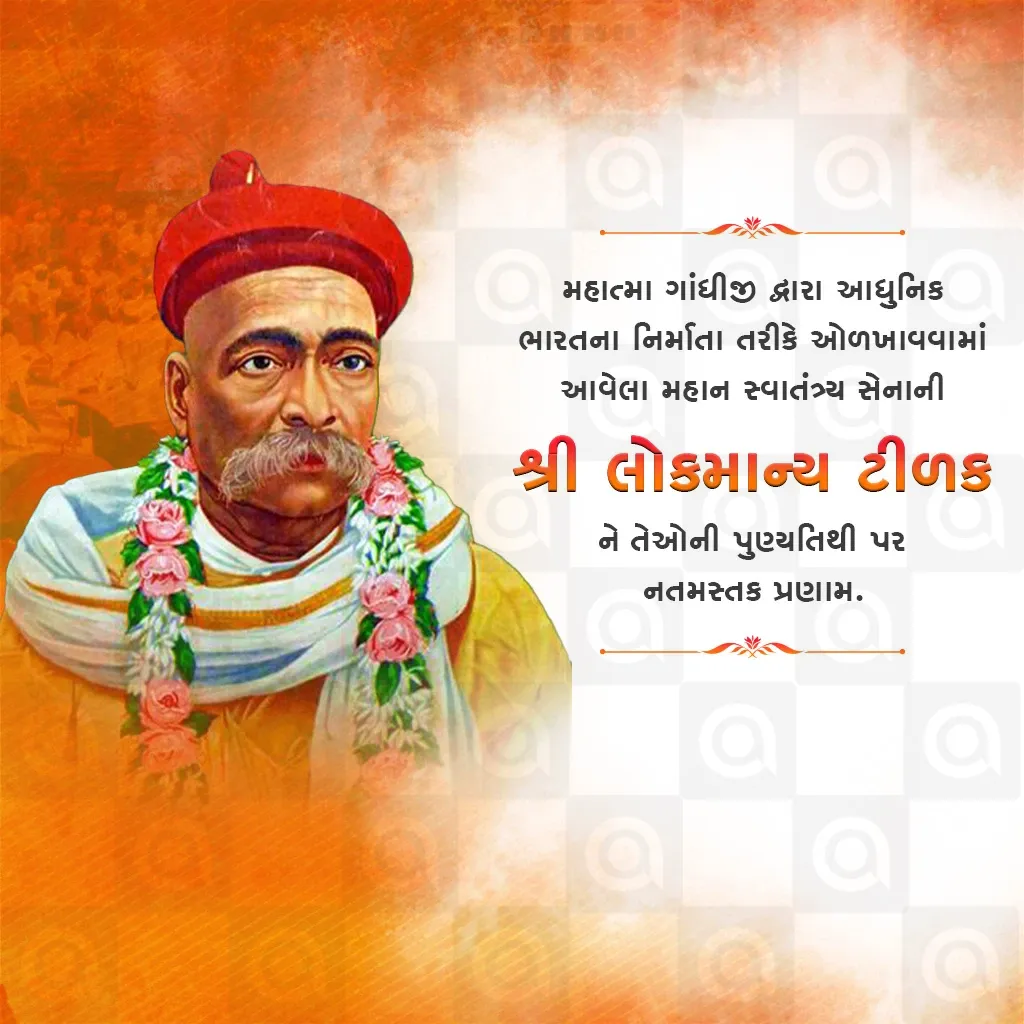 Bal Gangadhar Tilak's death anniversary Poster Template