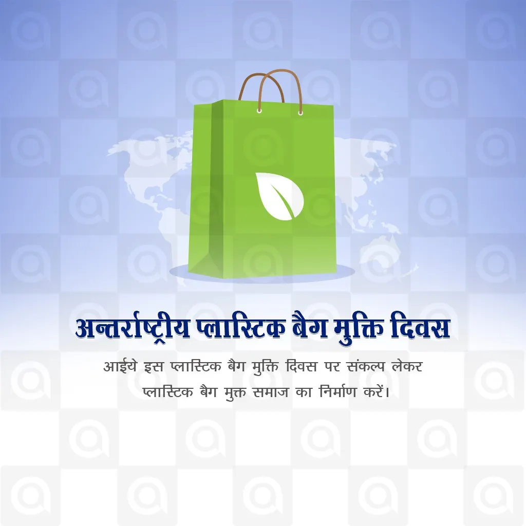 International Plastic Bag Free Day Poster Template