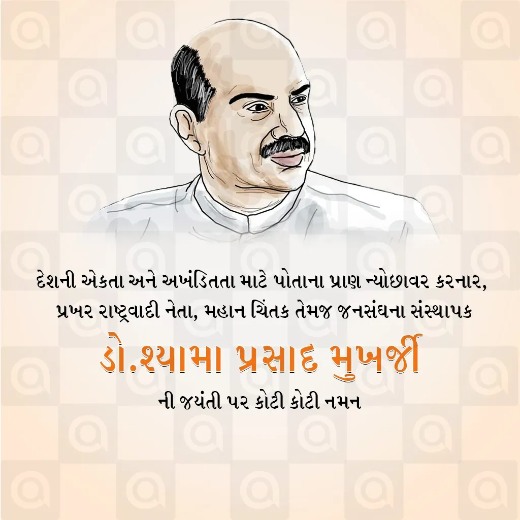 Shayam Parsad Mukhrjee Birth Anniversary Poster Template