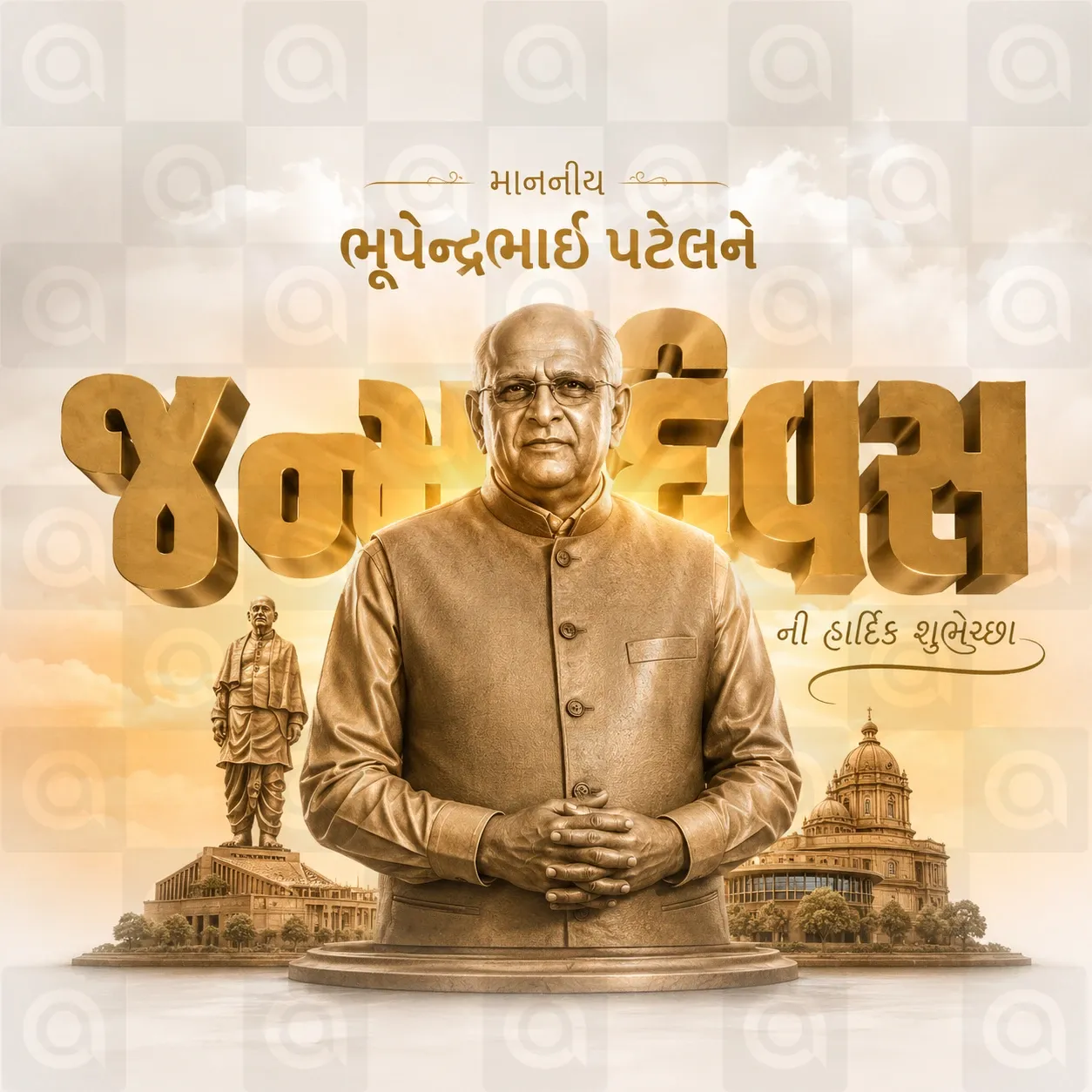 Bhupendrabhai Patel's birthday Poster Template