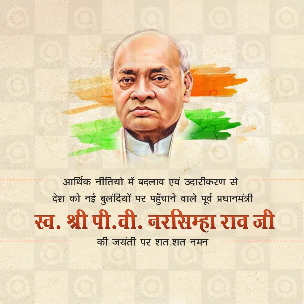 P. V. Narasimha Rao Birth Anniversary Poster Template