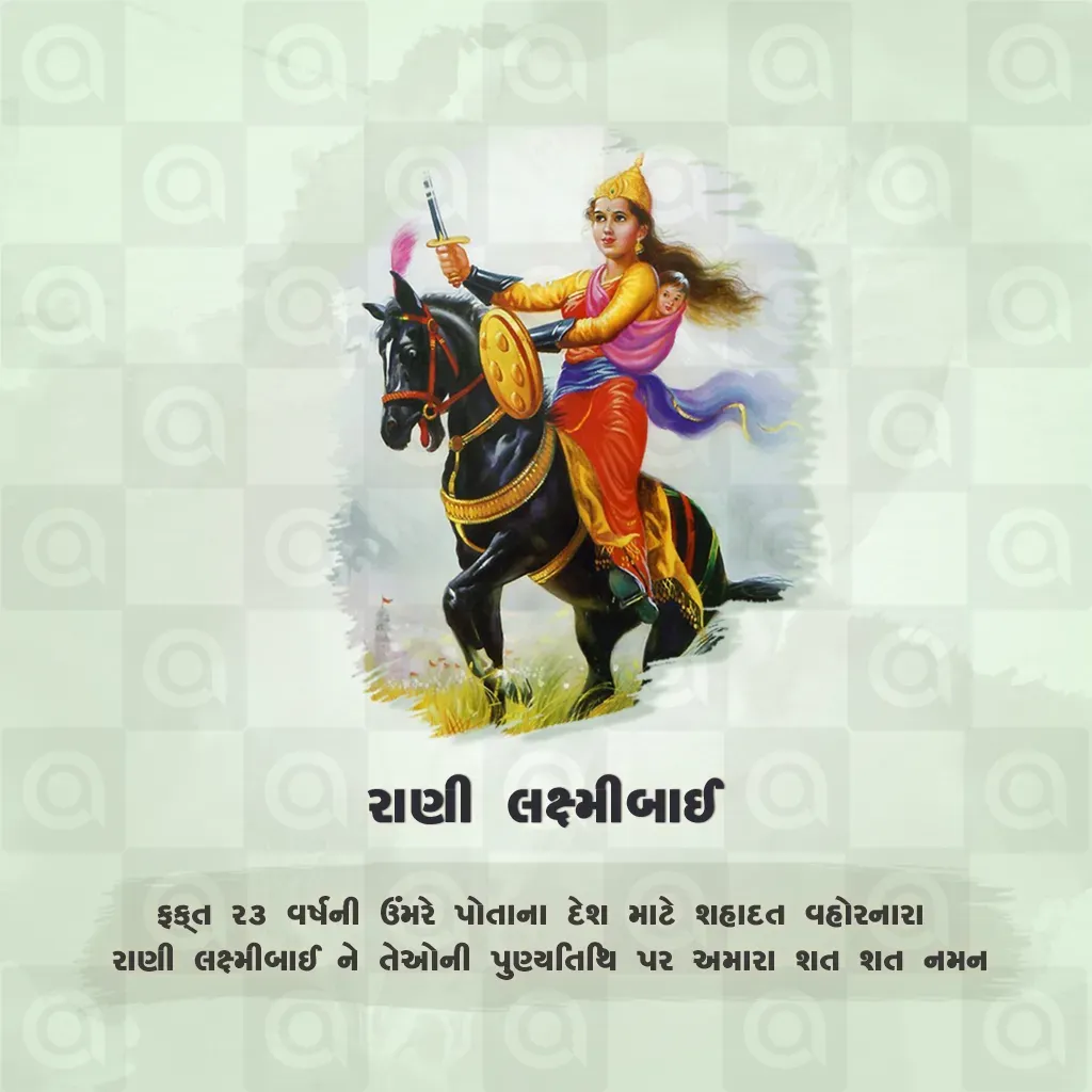 Rani Laxmi Bai Punya tithi Poster Template